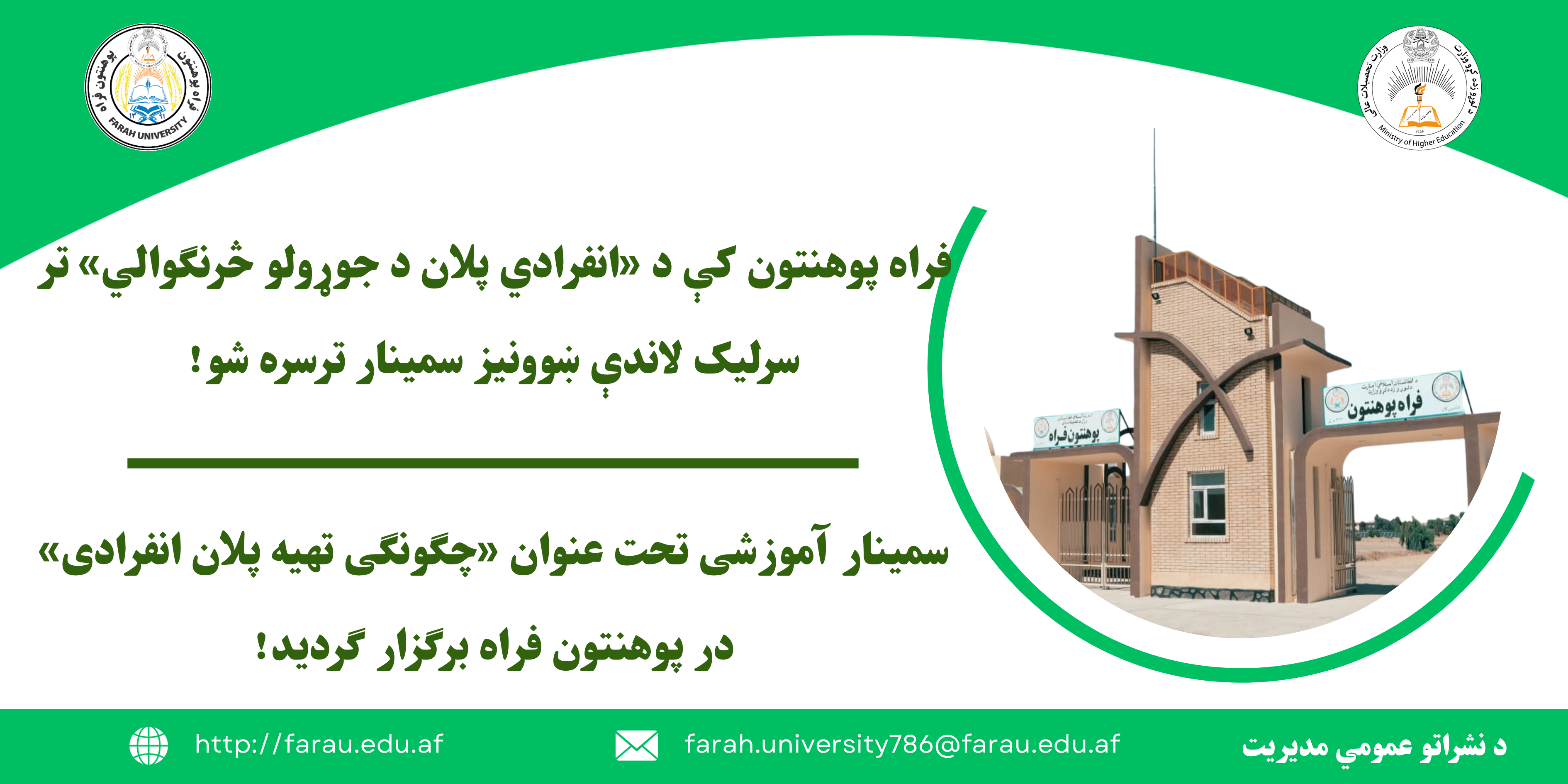 چگونگی تهیه پلان انفرادی