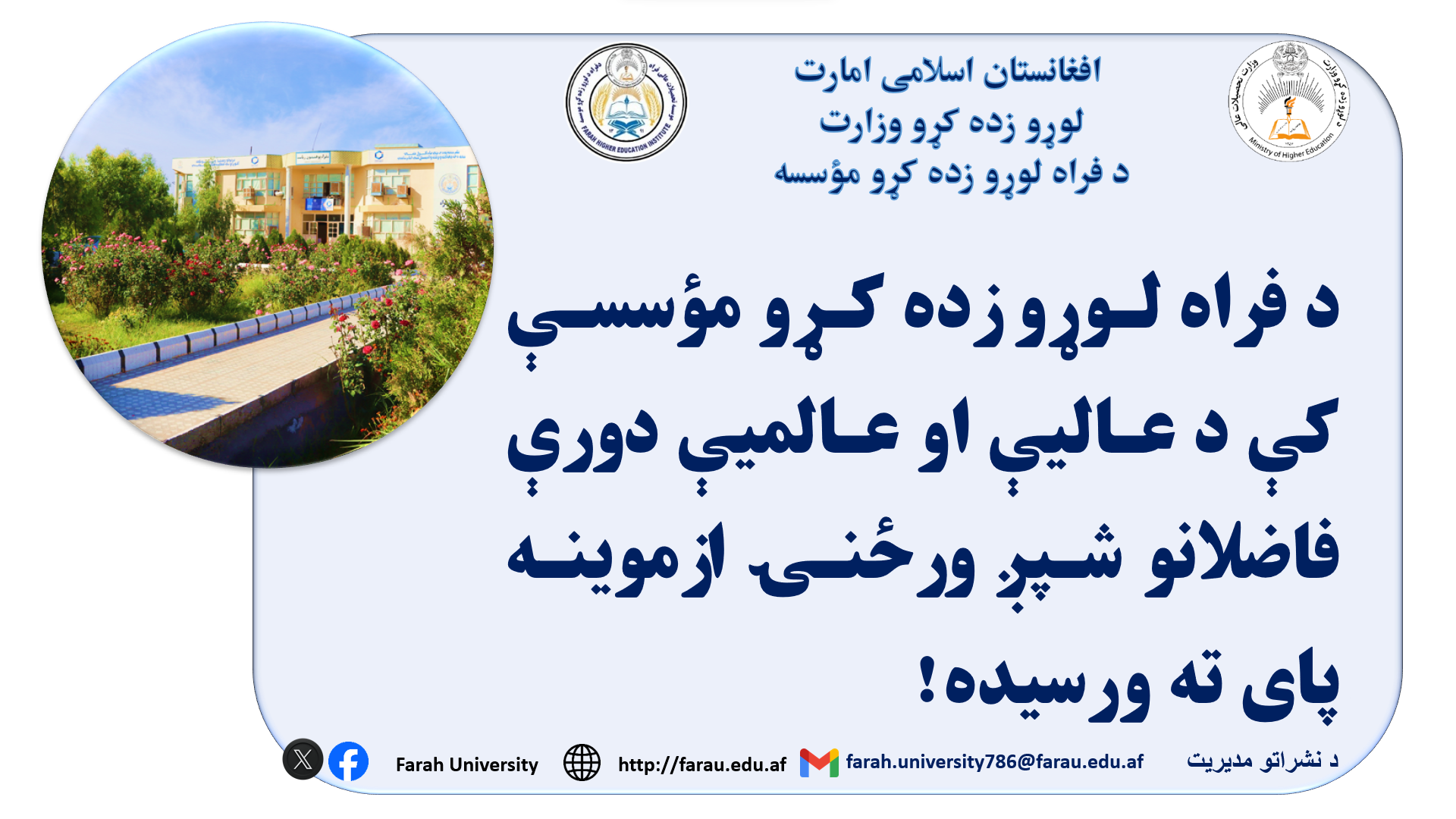 پایان امتحان دوره عالیه و عالمیه