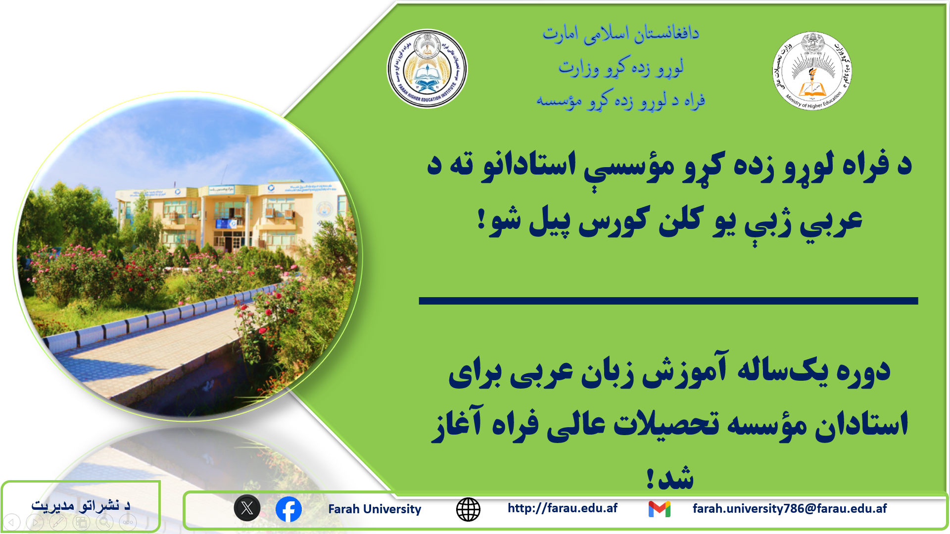 کورس زبان عربی
