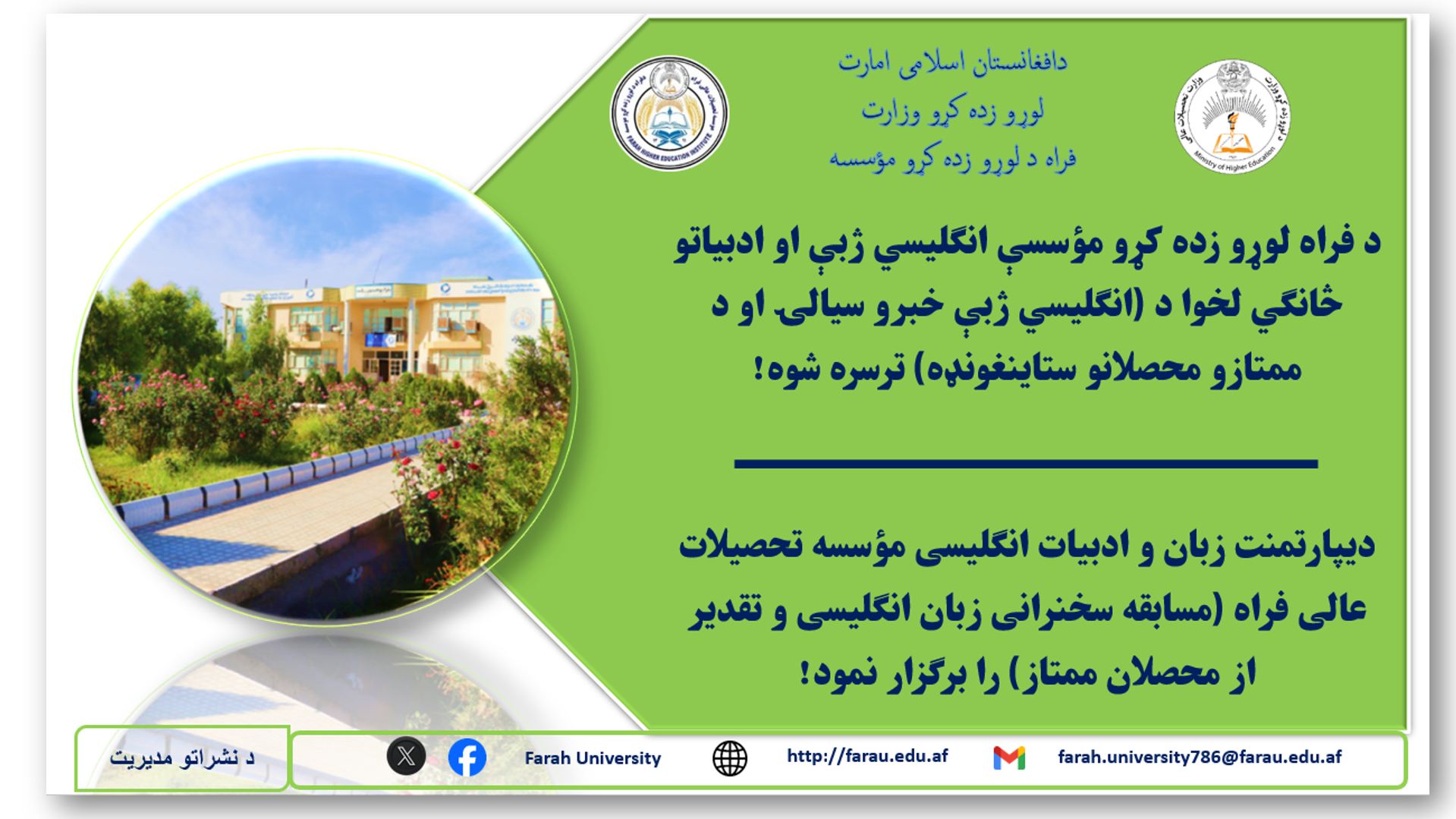 د ممتازو محصلانو ستاینغونډه