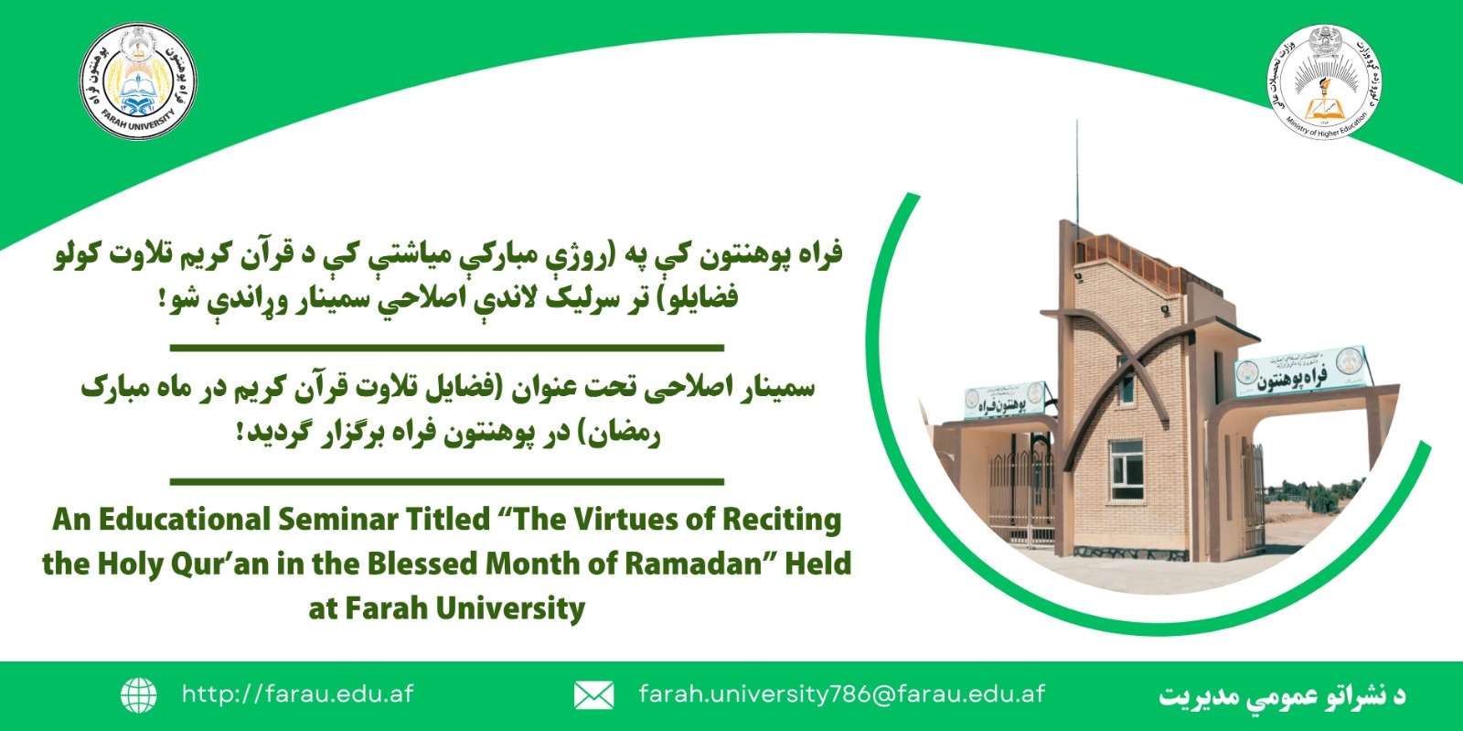 فضایل تلاوت قرآن کریم در ماه مبارک رمضان