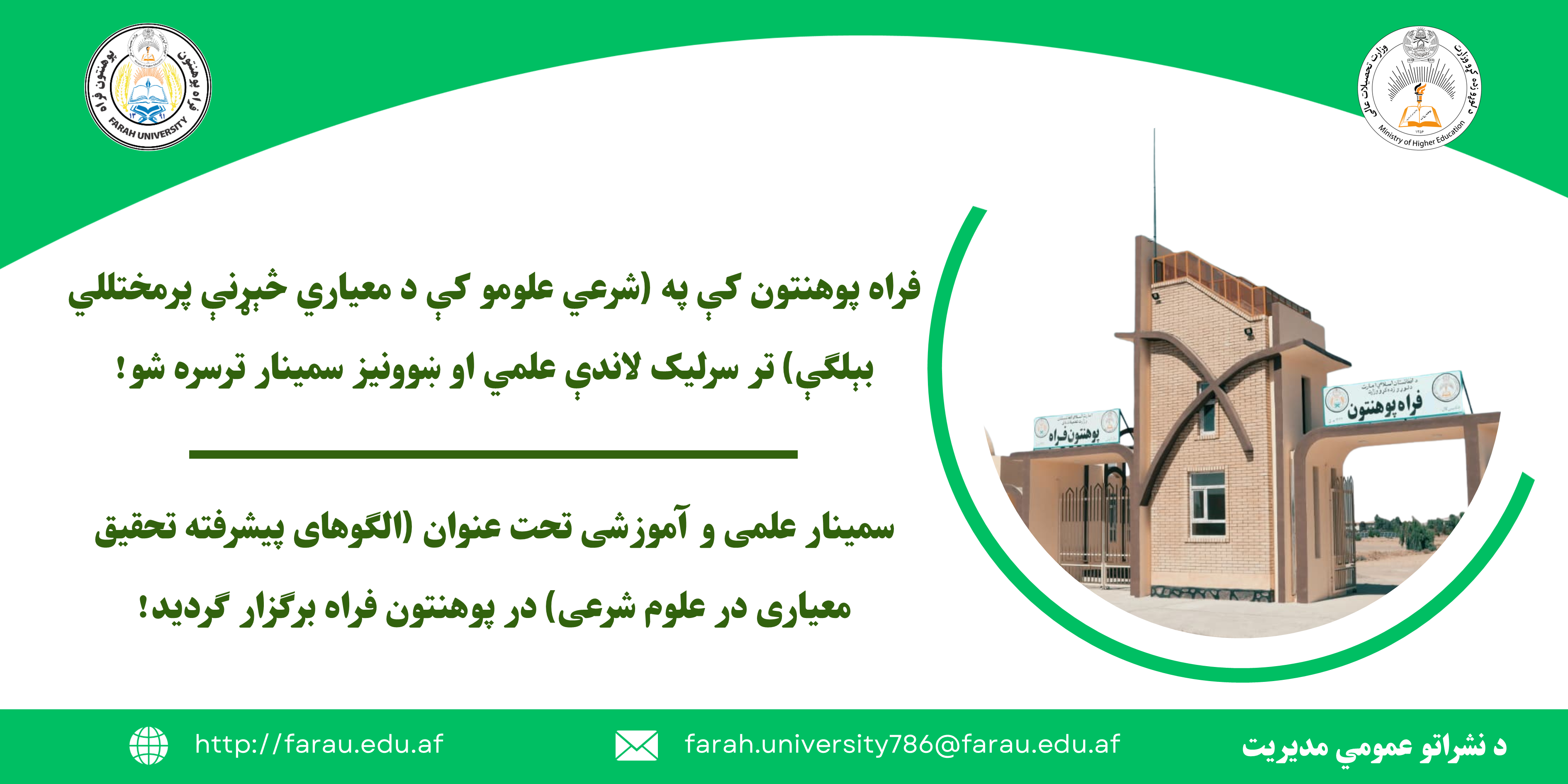 الگوهای پیشرفته تحقیق معیاری در علوم شرعی